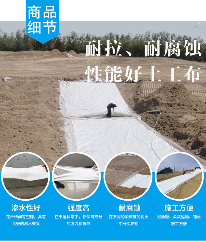 短丝土工布14.jpg